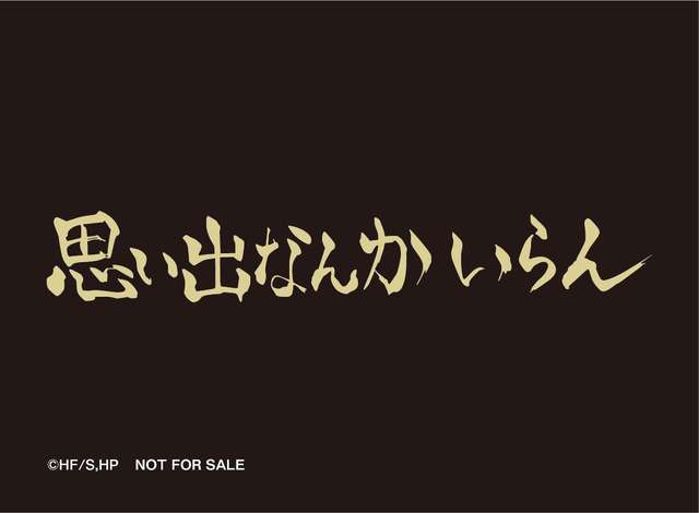 稲荷崎高校カード