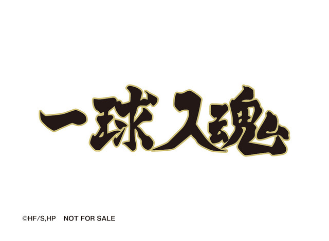梟谷学園高校カード