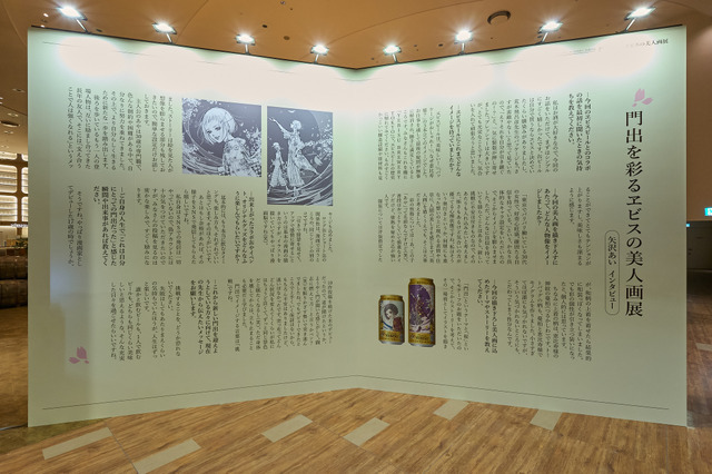 「門出を彩るヱビスの美人画展」オフィシャルスチール