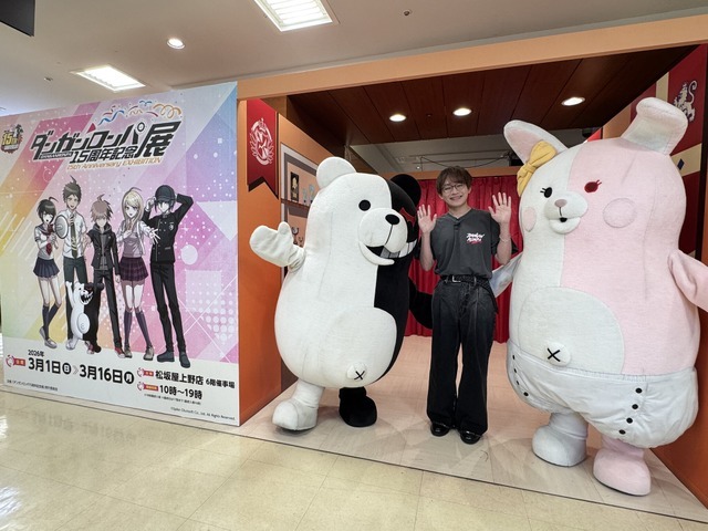 「ダンガンロンパ 15 周年記念展」大特集 SP