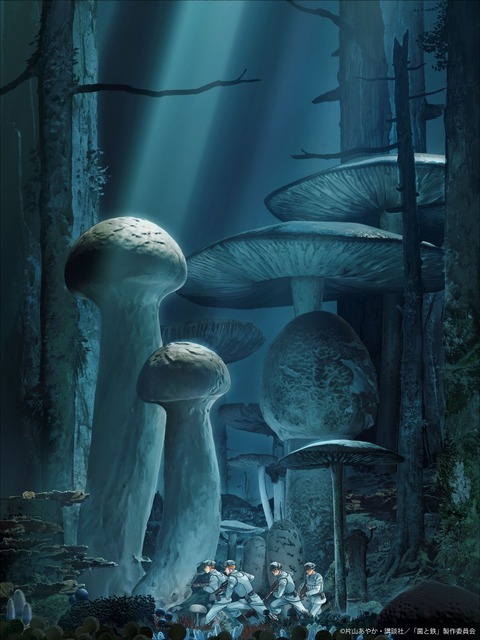 『菌と鉄』ティザービジュアル