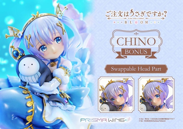 PRISMA WING「ご注文はうさぎですか？ BLOOM チノ」ボーナス版 1/7スケール 完成品フィギュア
