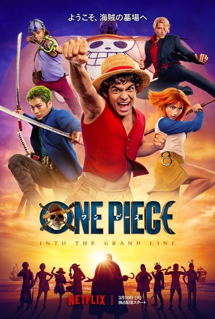 Netflixシリーズ『ONE PIECE』シーズン2：キーアート