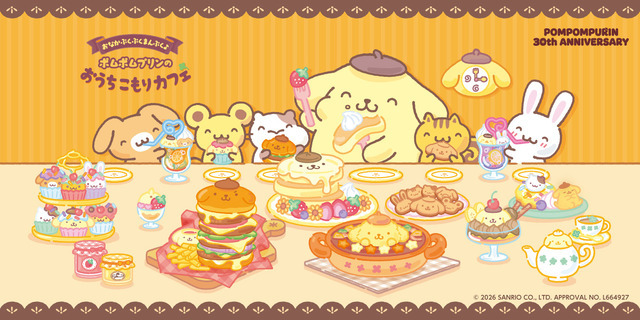 「ポムポムプリンのおうちこもりカフェ」