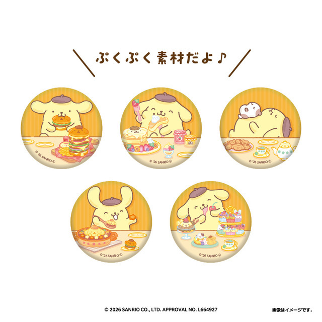 ぷくぷく缶バッジ（ランダム5種）