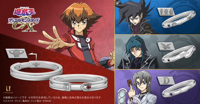 『遊☆戯☆王デュエルモンスターズGX』モチーフリング