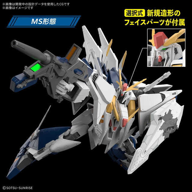 HG 1/144 Ξガンダム (機動戦士ガンダム 閃光のハサウェイ キルケーの魔女)