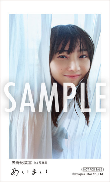 アニメイト共通特典「スマホステッカーA」