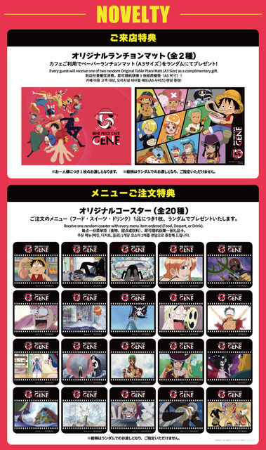 「ONE PIECE CAFE GENE」