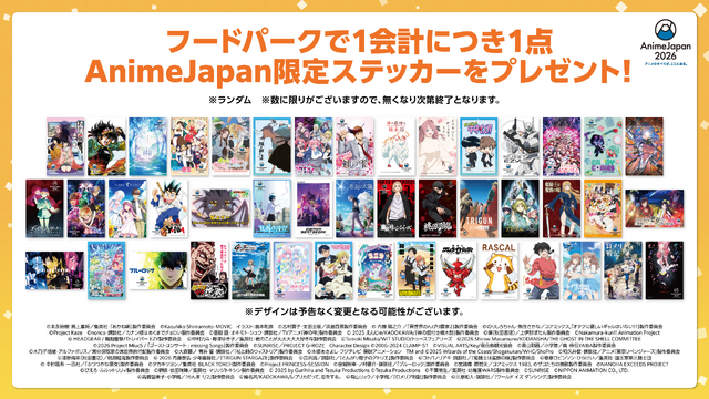 フードパーク限定ステッカーは全45種類