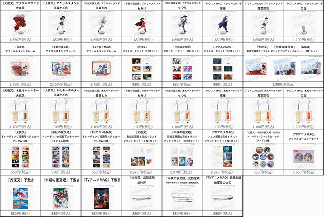 新商品(オリジナルグッズ)
