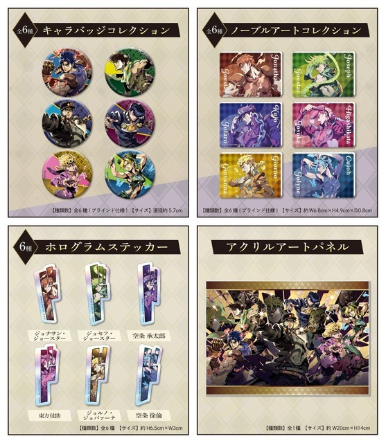 オリジナルグッズ