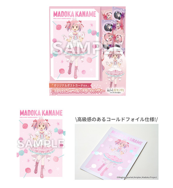 『劇場版 魔法少女まどか☆マギカ〈ワルプルギスの廻天〉』ローソンキャンペーン