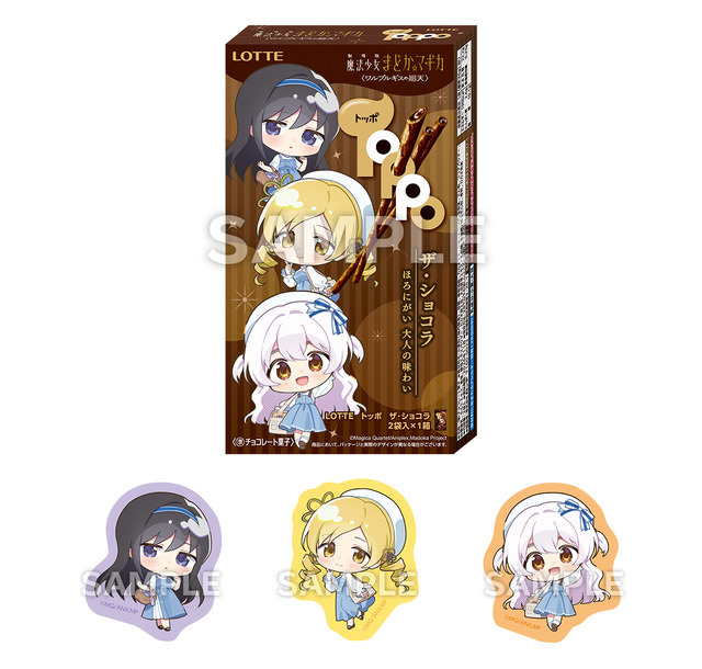 『劇場版 魔法少女まどか☆マギカ〈ワルプルギスの廻天〉』ローソンキャンペーン