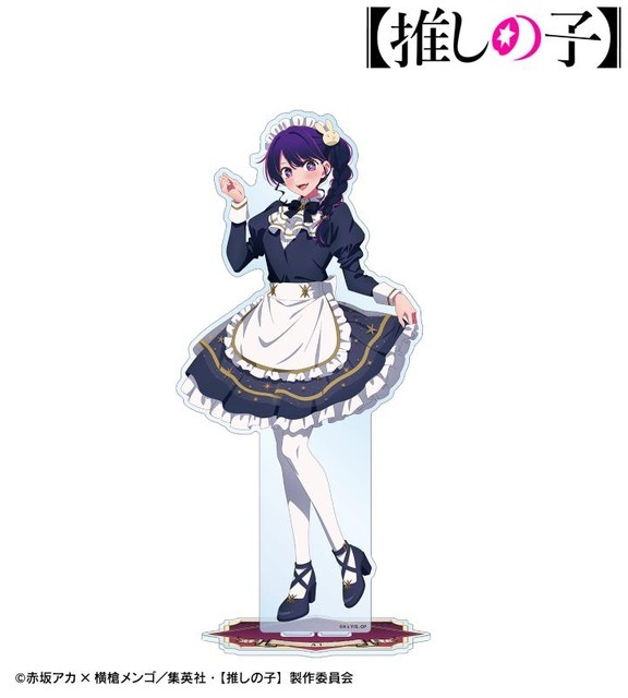 TVアニメ『【推しの子】』描き下ろし アイ 星空メイドver. 特大アクリルスタンド