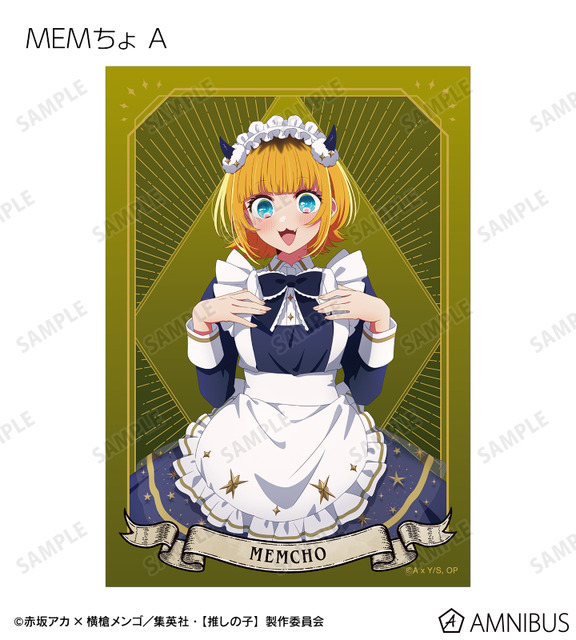TVアニメ『【推しの子】』描き下ろし MEMちょ A 星空メイドver. トレーディングブロマイド