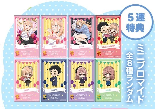 アニプレックス オンラインくじ「喜多川海夢 バースデー オンラインくじ」5連特典：ミニブロマイド