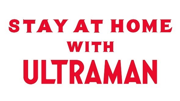 「円谷プロ」在宅支援プログラム「Stay At Home With ULTRAMAN」始動、壁紙・厳選エピソードを無料配信