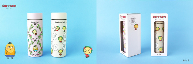 『コジコジ』ステンレスボトル