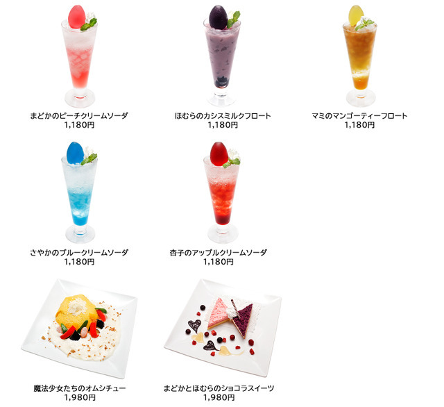 『ナムコキャンペーン×魔法少女まどか☆マギカ』_コラボメニュー