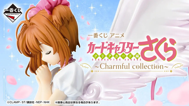 「一番くじ アニメ カードキャプターさくら クリアカード編～Charmful collection～」