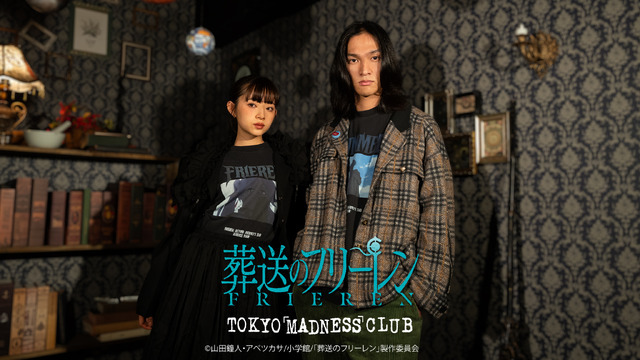 『葬送のフリーレン』×TOKYO MADNESS CLUB