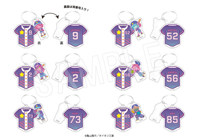 ユニフォーム型キーホルダー　Baseball ver.（全6種）