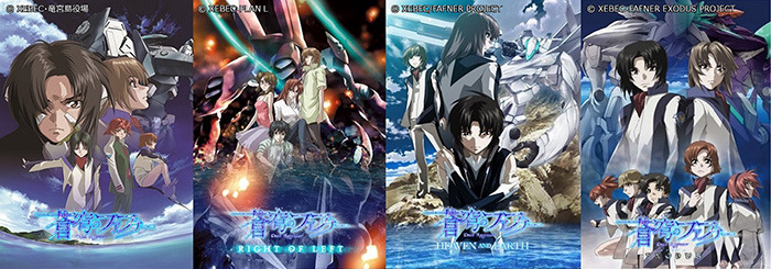 「蒼穹のファフナー THE BEYOND」第七話・第八話・第九話のPV公開！angelaが手がける新オープニングテーマも解禁