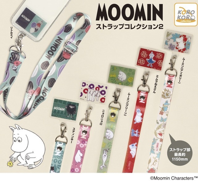 「ムーミン　ストラップコレクション2」