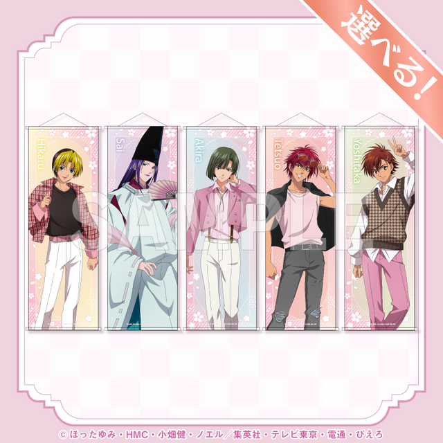 A賞：B2ハーフタペストリー