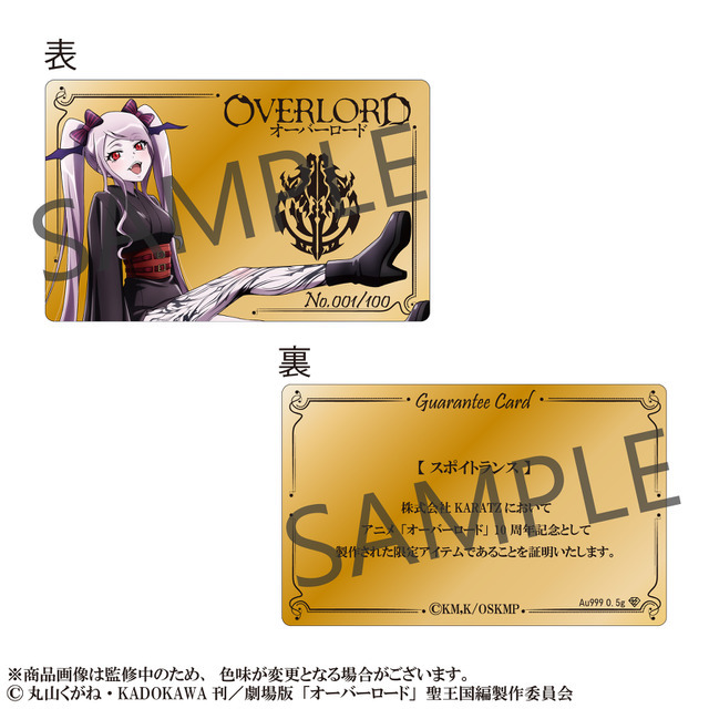 純金仕様ギャランティカード