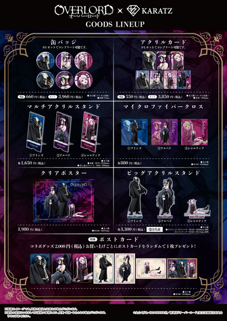 新規描き下ろしイラスト使用 オリジナルグッズ