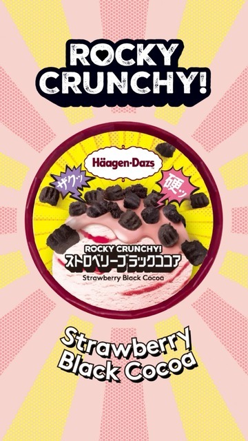 『トムとジェリー』×ハーゲンダッツ WEB CM