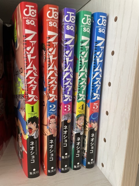 『ファントムバスターズ』編集部私物