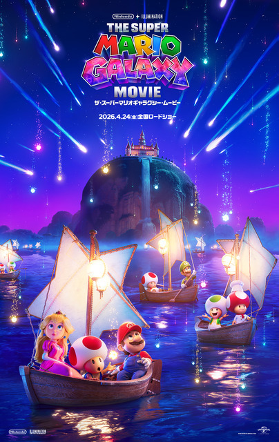 『ザ・スーパーマリオギャラクシー・ムービー』ポスター