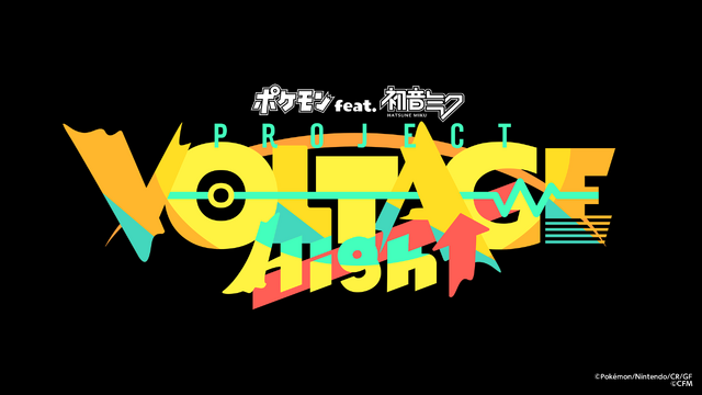 「ポケモン feat. 初音ミク Project VOLTAGE High↑」