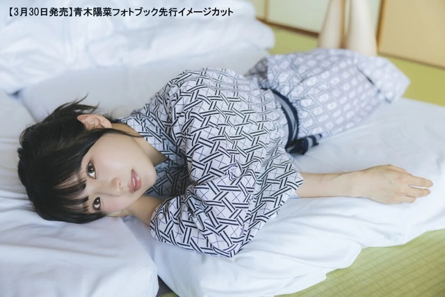 青木陽菜「Nostalgia」