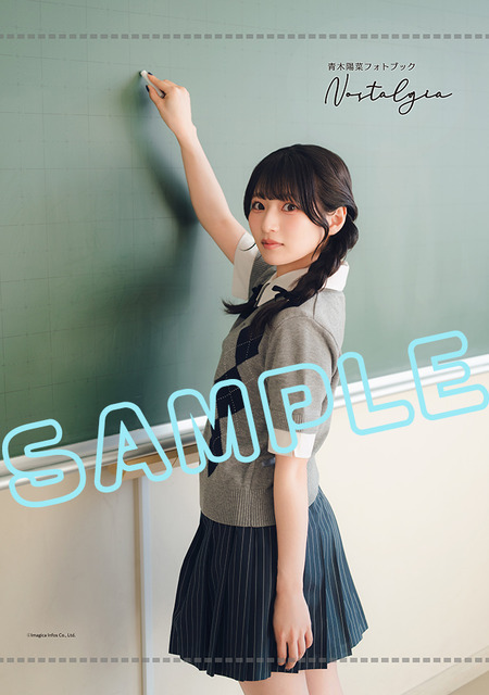 青木陽菜「Nostalgia」