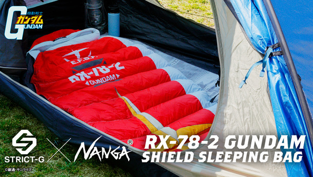 RX-78-2 GUNDAM SHIELD SLEEPING BAG