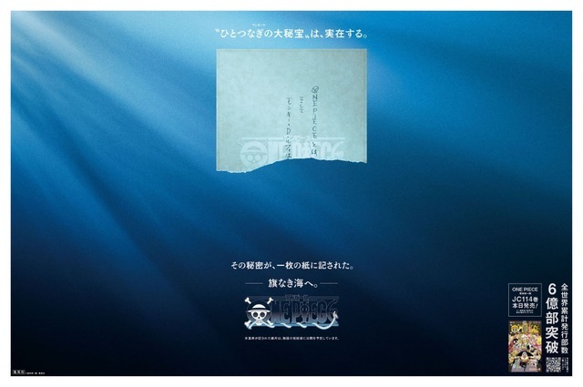 新聞広告