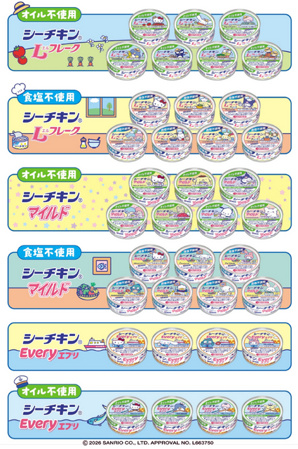 シーチキン×サンリオキャラクターズ