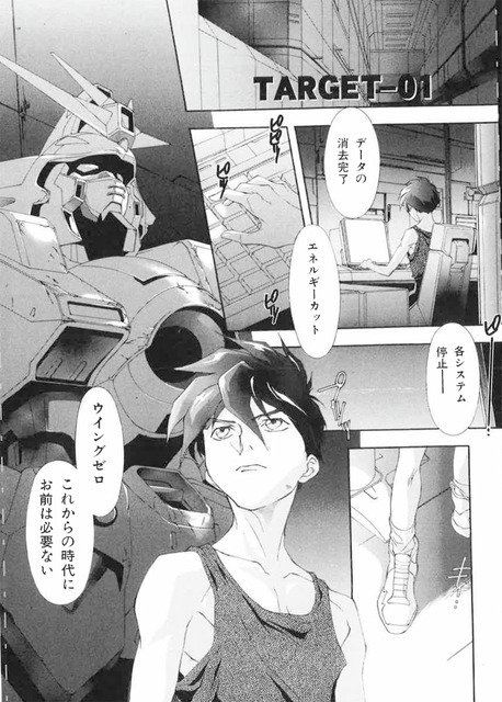 愛機ウイングゼロに別れを告げるヒイロ。