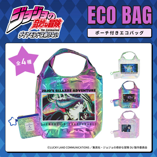 エコバッグ ポーチ付き 3,300円（税込）