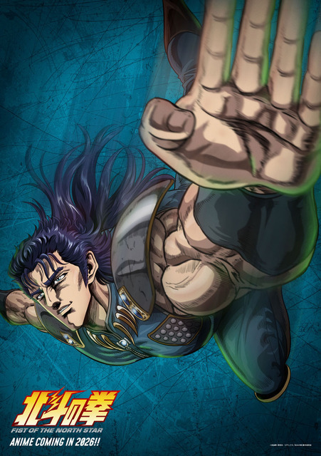 『北斗の拳 -FIST OF THE NORTH STAR-』