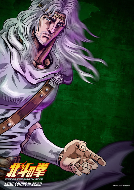 『北斗の拳 -FIST OF THE NORTH STAR-』