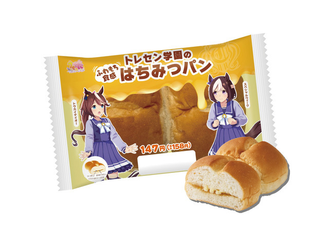 トレセン学園のはちみつパン