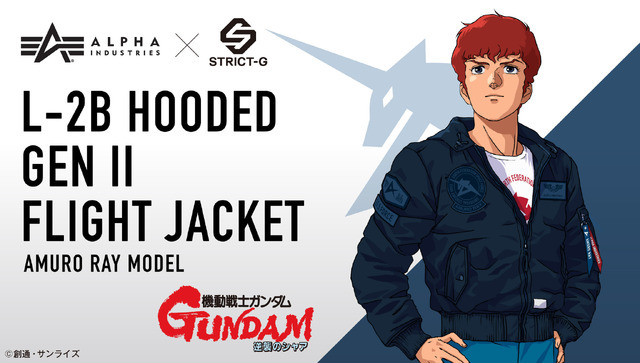 STRICT-G ALPHA『機動戦士ガンダム 逆襲のシャア』 L2B HOODED GEN II FLIGHT JACKET アムロ・レイ
