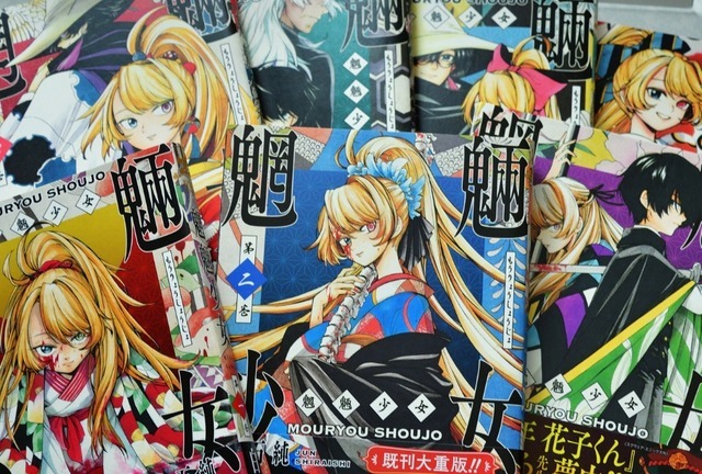 「ミルサブ」に心を奪われたら、次は「魍魎少女」。不死の旅路が描く“関係性”の傑作【おすすめマンガ手帖】