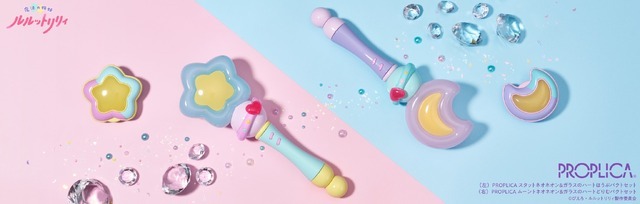 「PROPLICA スタットネオネオン＆ガラスのハートほうぷパクトセット／ムーントネオネオン＆ガラスのハートどりむパクトセット」