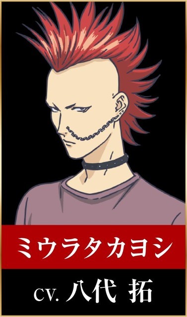 ミウラタカヨシ：八代拓